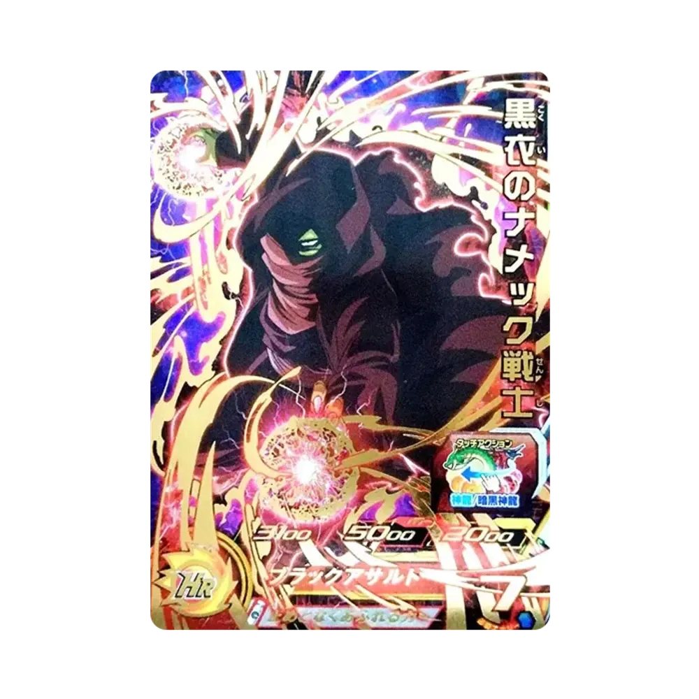 黒衣のナメック戦士 UR[UGM1-062](スーパードラゴンボールヒーローズ ウルトラゴッドミッション 1弾)