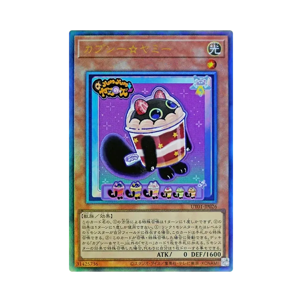 カプシー☆ヤミー UL [UT01-JP026](スペシャルパック「ユーティリティ セレクション」)