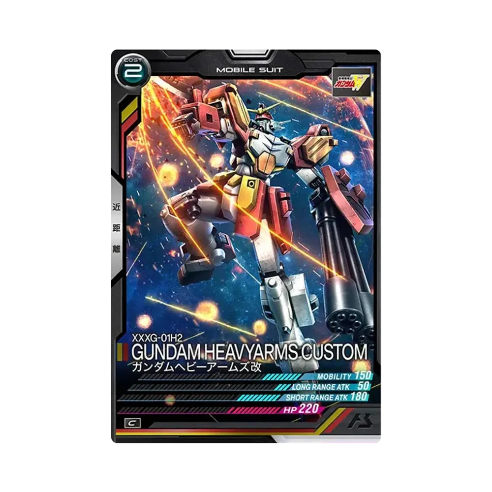 XXXG-01H2 ガンダムヘビーアームズ改 C [UT02-023](機動戦士ガンダム アーセナルベース「ユナイトライブ シーズン 2」)