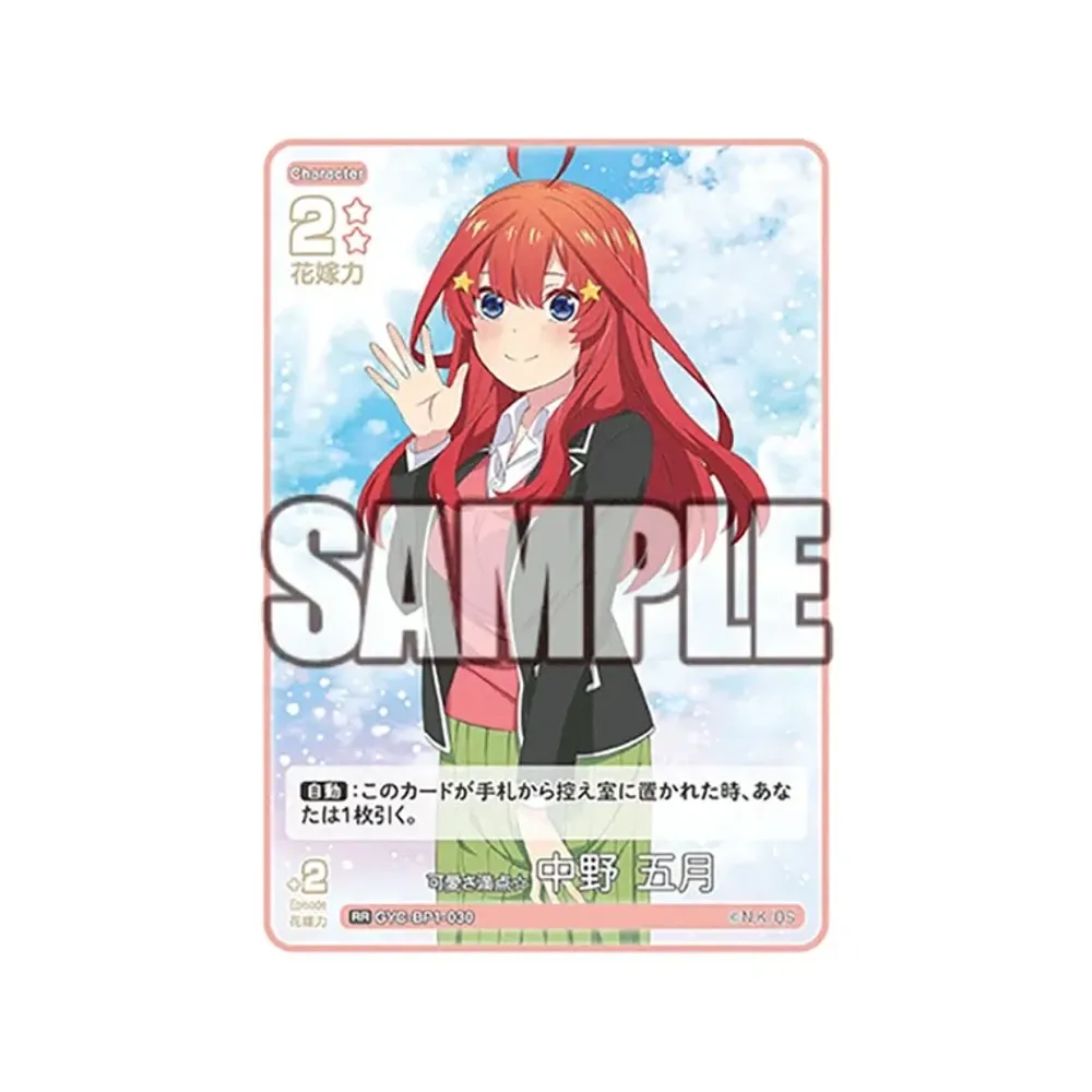可愛さ満点☆ 中野 五月 RR [GYC-BP1-030](五等分の花嫁カードゲーム「ブースターパック vol.1」)