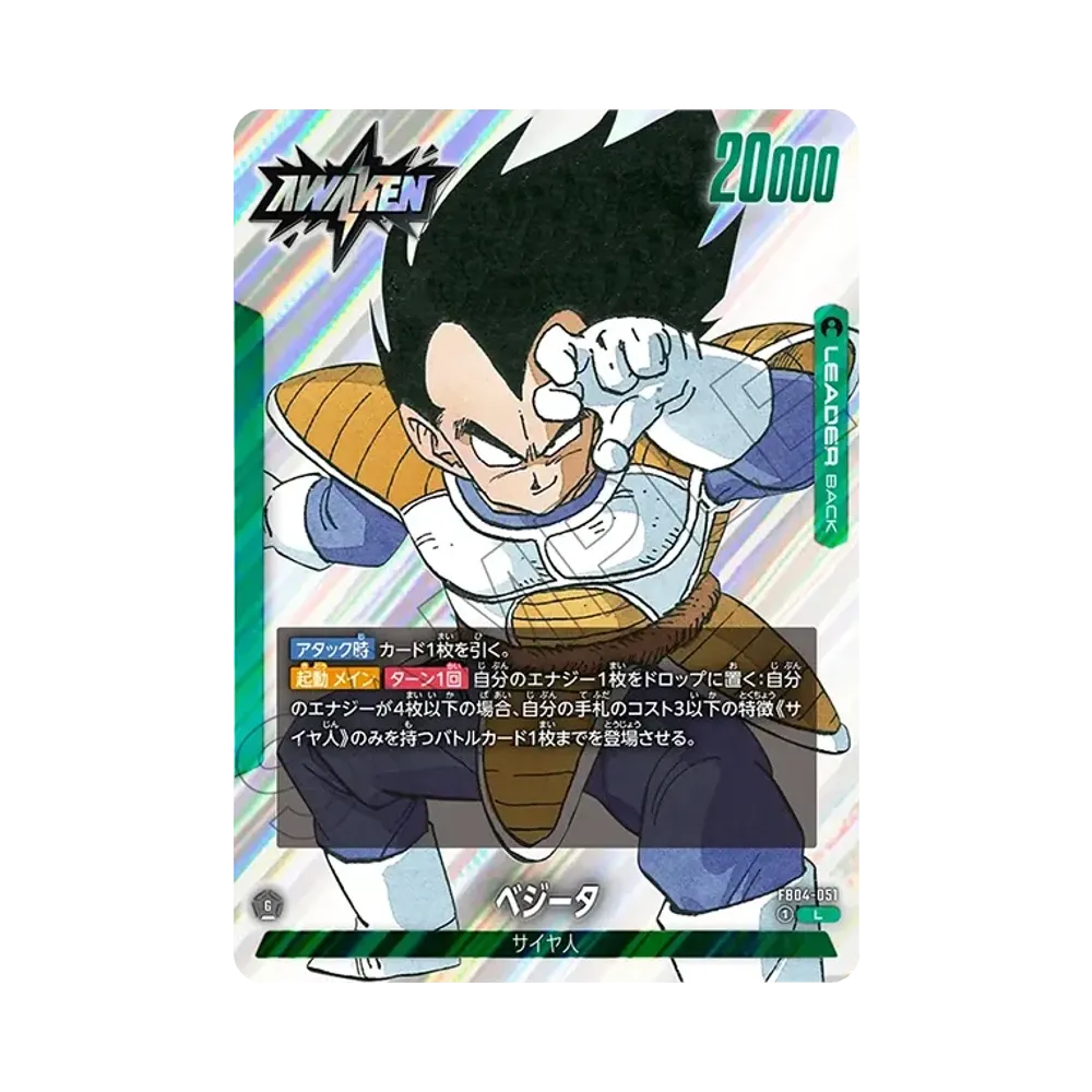 베지터 / 베지터 (AWAKEN) L [FB04-051](퓨전월드"MANGA BOOSTER 01")