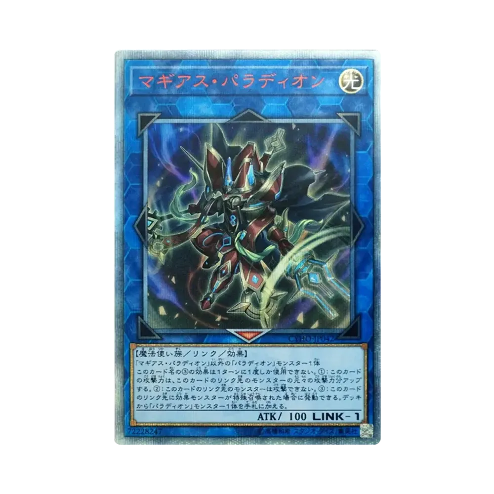 マギアス・パラディオン 20th SE [CYHO-JP042](サイバネティック・ホライゾン)