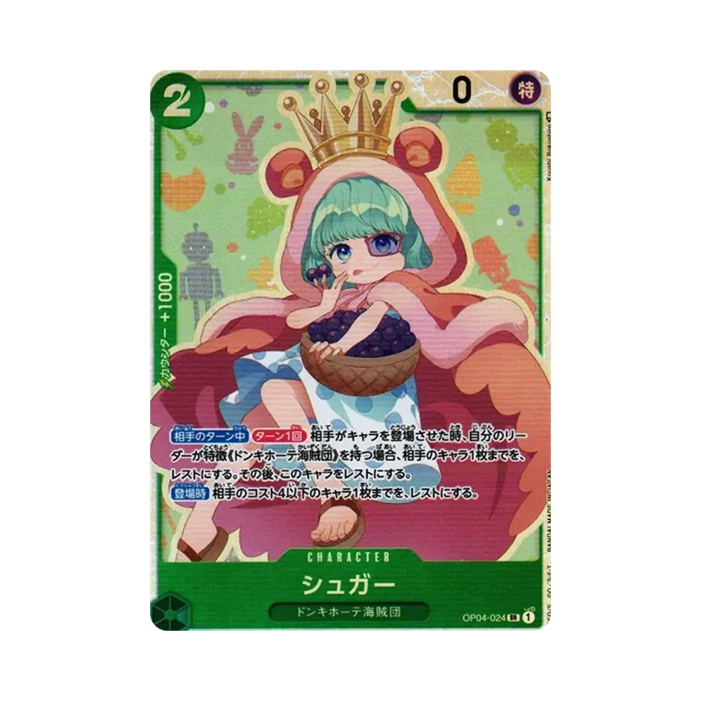 シュガー SR [OP04-024] (ブースターパック 謀略の王国)