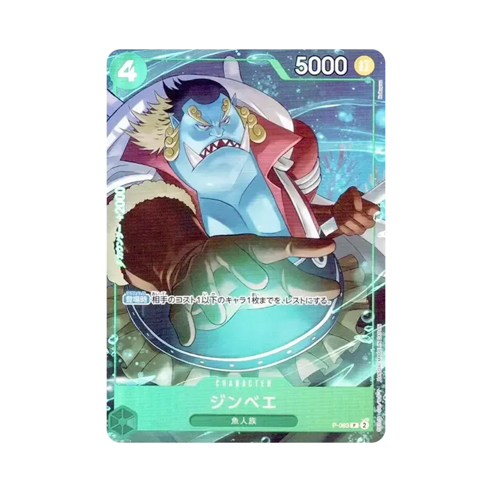Jinbe P-P [P-063](Premium Booster "One Piece Card The Best vol.2")