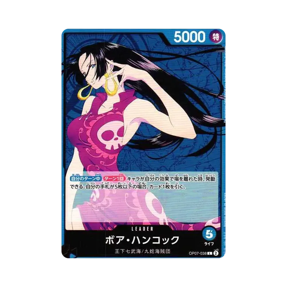 ボア・ハンコック L [OP07-038] (ブースターパック 500年後の未来)