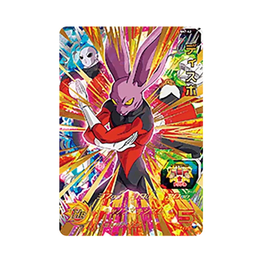 即決　スーパードラゴンボールヒーローズ ディスポ d0161004-619d-4e27-8d0e-