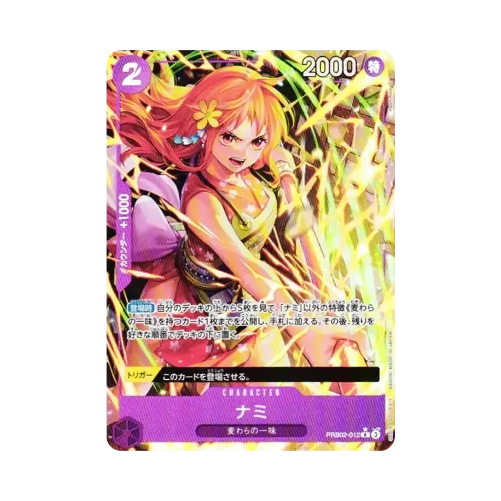 Nami R-P [PRB02-012](Premium Booster "One Piece Card The Best vol.2")