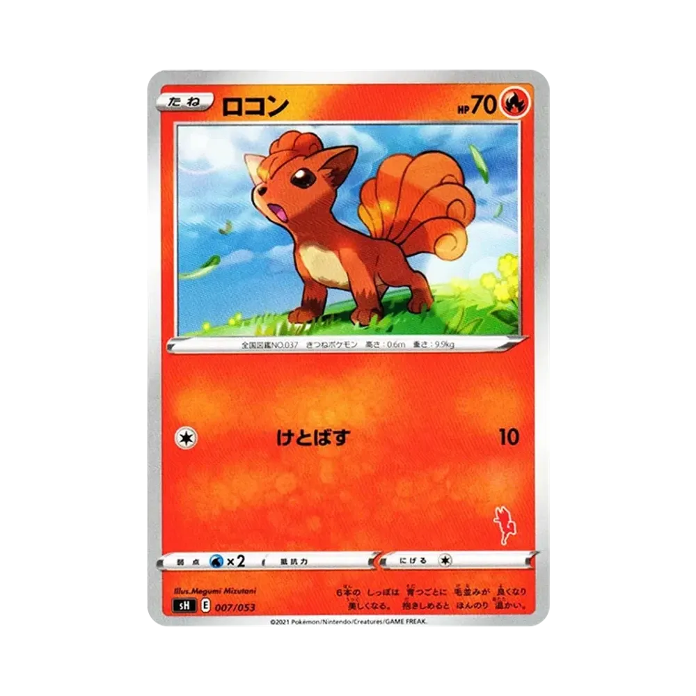 ロコン [SH 007/053](ファミリーポケモンカードゲーム「エースバーンV」)