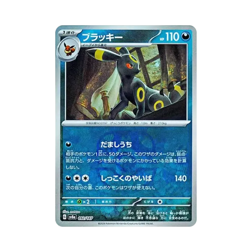 PSA10】ブラッキー マスターボールミラー PSA10】ブラッキー[マスター PSA10】ブラッキー マスターボールミラー PSA10】ブラッキー[マスター