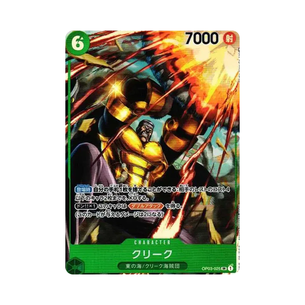 Creek SR-P [OP03-025] (Booster Pack Formidable Enemy)
