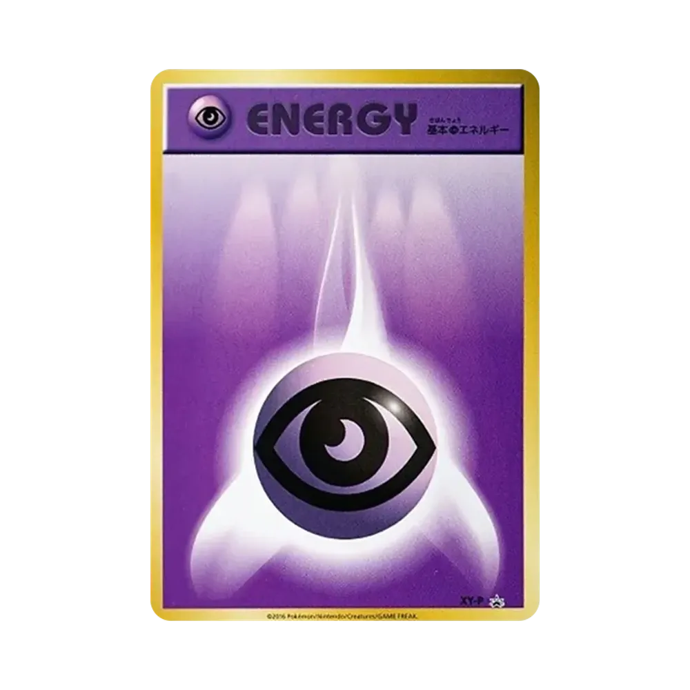 基本超エネルギー P [XY-P](プロモーションカード「ポケモンカードジム 景品」)