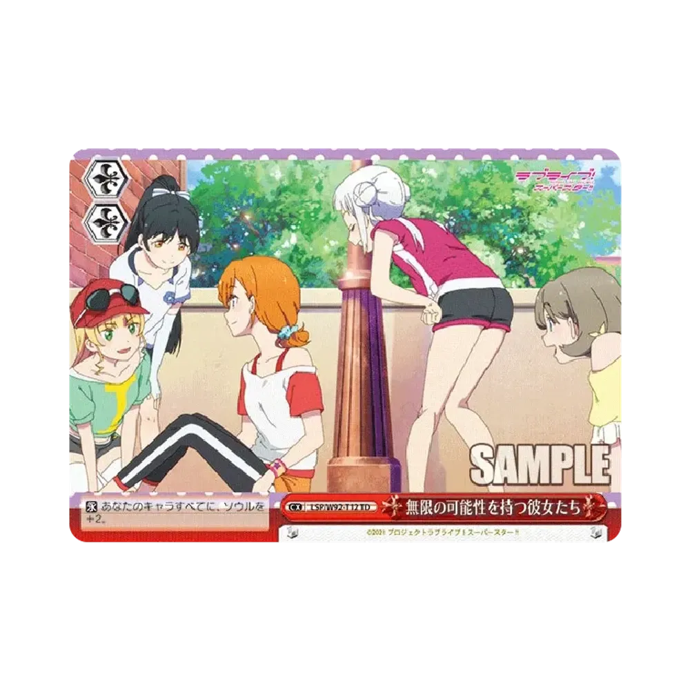 無限の可能性を持つ彼女たち TD [LSP/W92-T12](トライアルデッキ+「ラブライブ!スーパースター!!」)