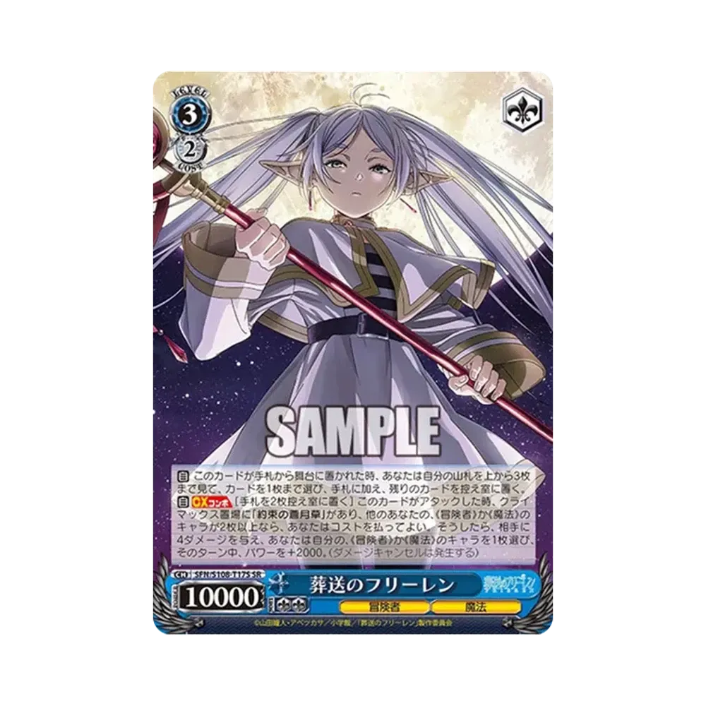 魔法使い”フリーレン SP [SFN/S108-T11SP](トライアルデッキ「葬送の