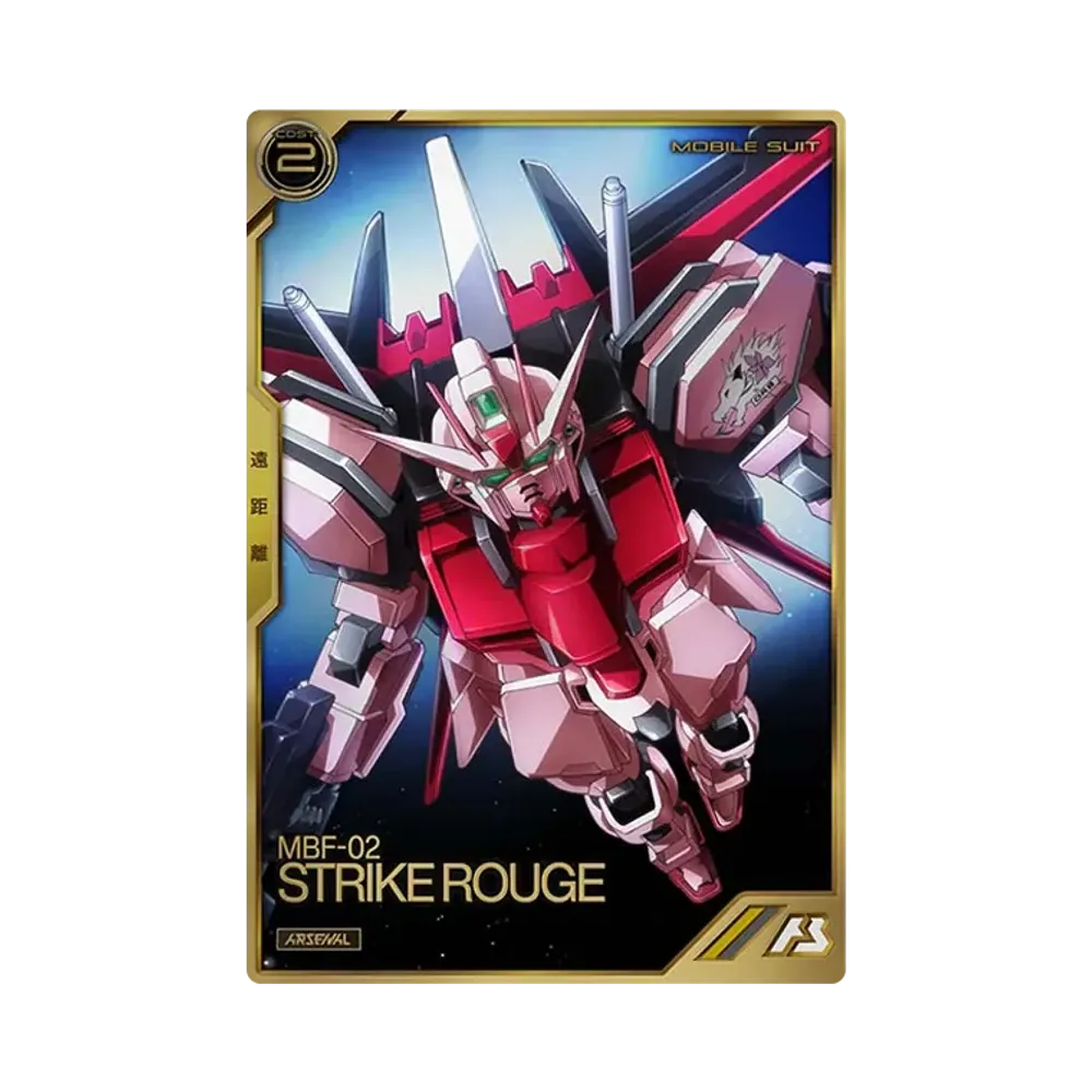 MBF-02 ストライクルージュ A [AR01-013](機動戦士ガンダム アーセナルベース「アーセナルレア 1弾 後半」)