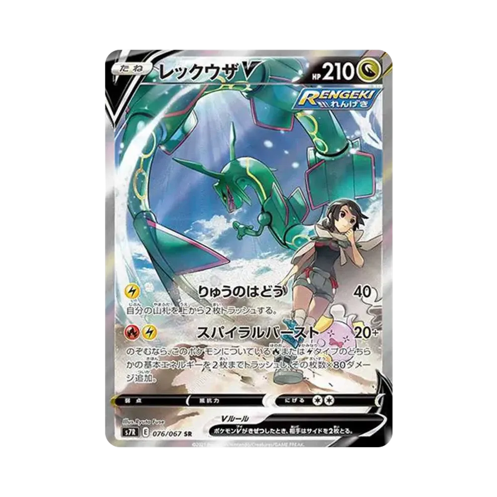 ポケモンカードゲーム ソード & シールド 拡張パック 蒼空ストリーム ポケモンカードゲーム ソード & シールド 拡張パック 蒼空ストリーム