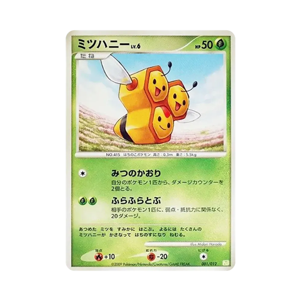 ミツハニー [PtS 001/012](コレクションパック「シェイミLV.X」)
