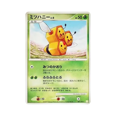 三蜜蜂
