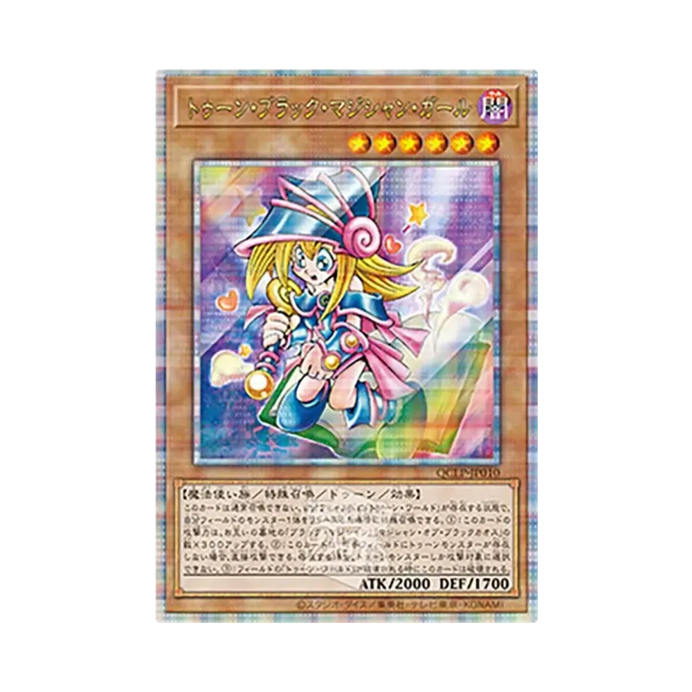 トゥーン・ブラック・マジシャン・ガール 25th SE [QCLP-JP010](クォーター・センチュリー・リミテッド・パック)
