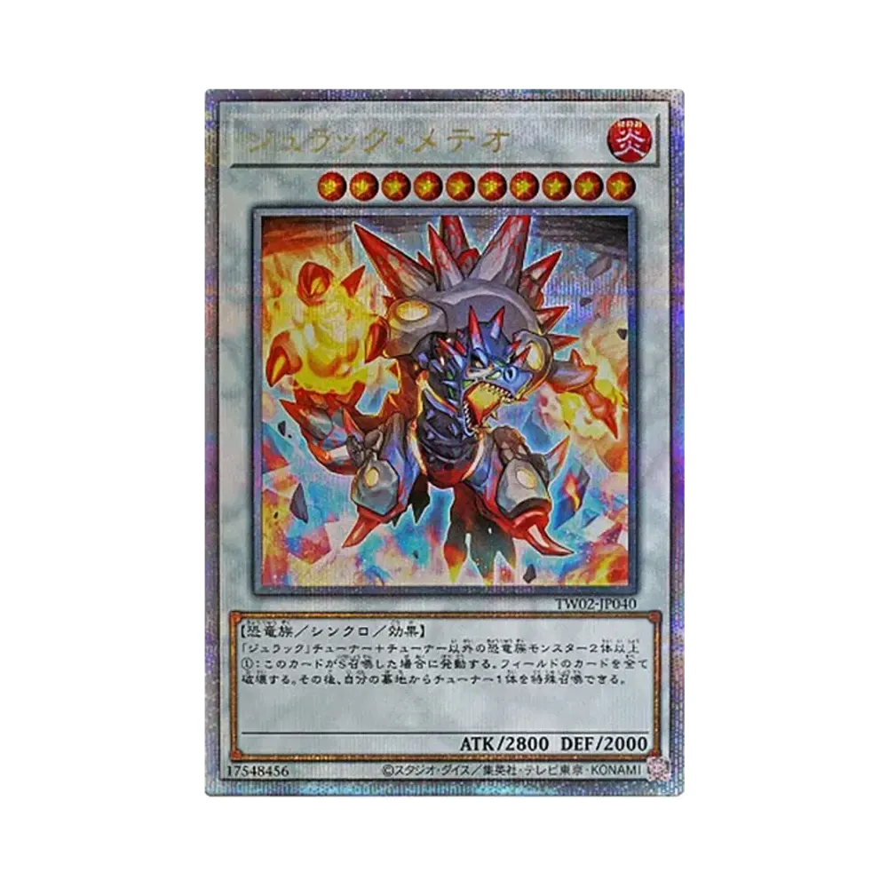 ジュラック・メテオ 25th SE [TW02-JP040](ターミナルワールド 2)