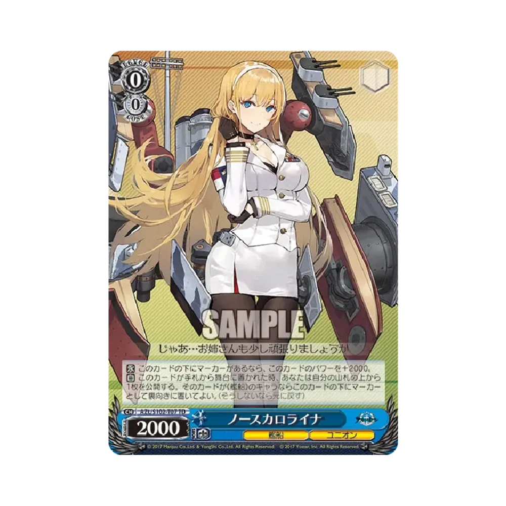 ノースカロライナ TD [AZL/S102-T07](トライアルデッキ「アズールレーン ver.ユニオン」)