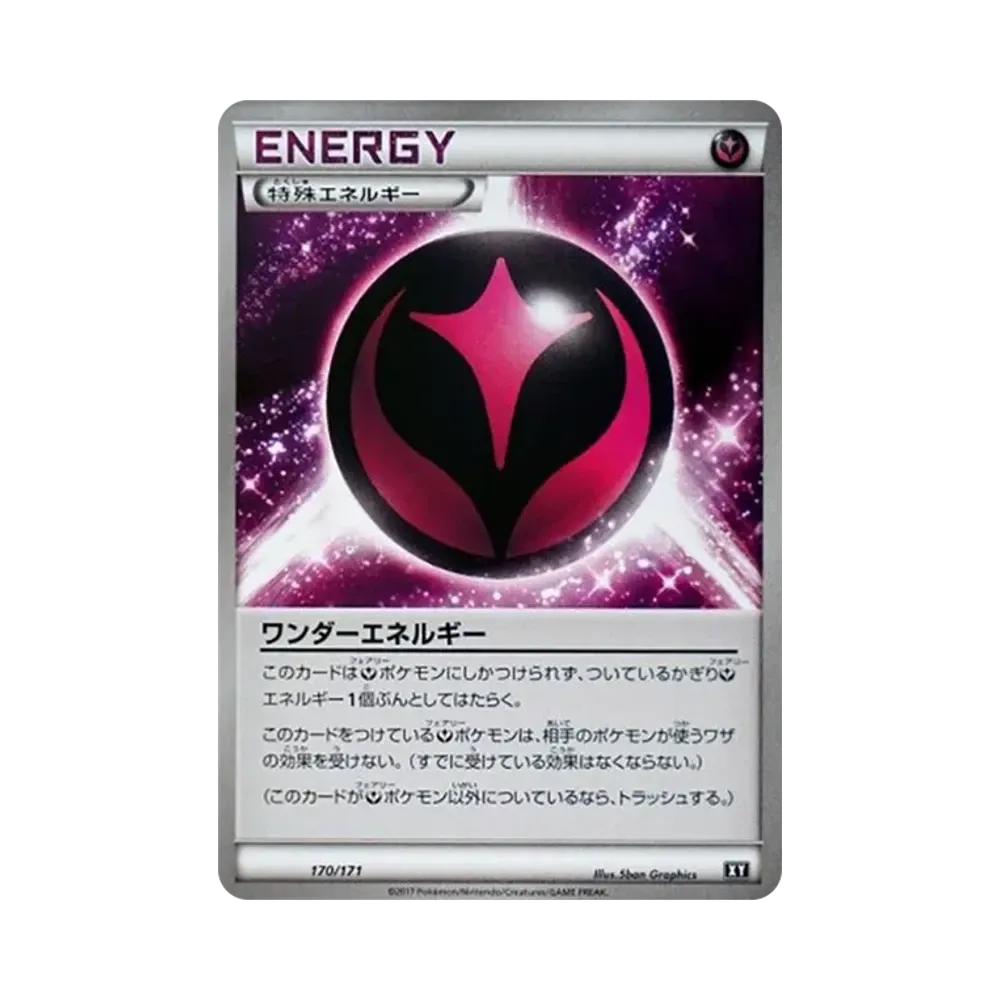 ワンダーエネルギー [XY 170/171](ハイクラスパック「THE BEST OF XY」)