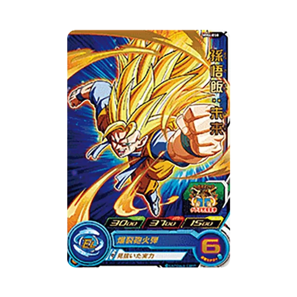 孫悟飯 :未来 R [MM6-058](スーパードラゴンボールヒーローズ「メテオミッション 6弾」)
