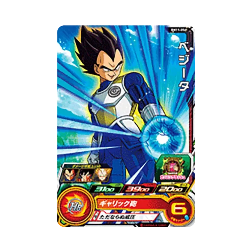ベジータ C [BM11-056](スーパードラゴンボールヒーローズ「ビッグバンミッション 11弾」)