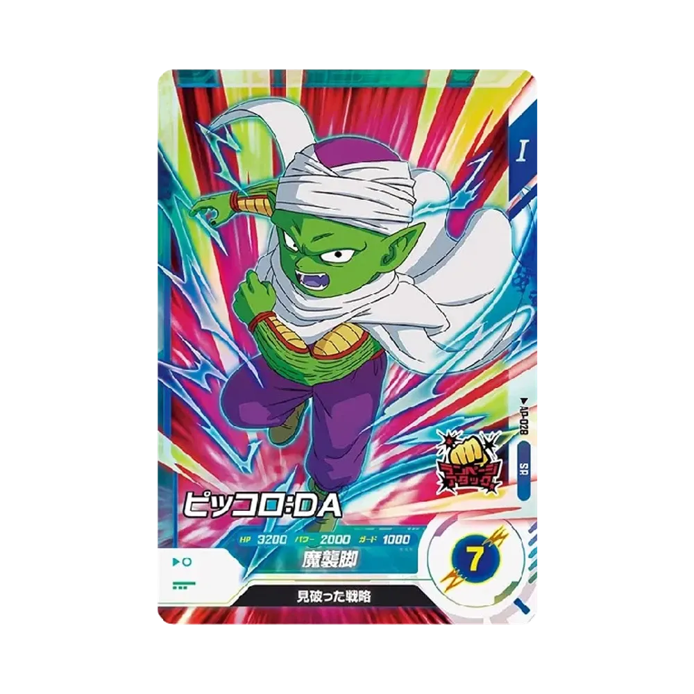 ドラゴンボールスーパーダイバーズ「アドバンスパック」ボックス通販