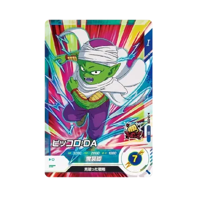 ドラゴンボールスーパーダイバーズ「アドバンスパック」ボックス通販 ドラゴンボールスーパーダイバーズ「アドバンスパック」ボックス通販