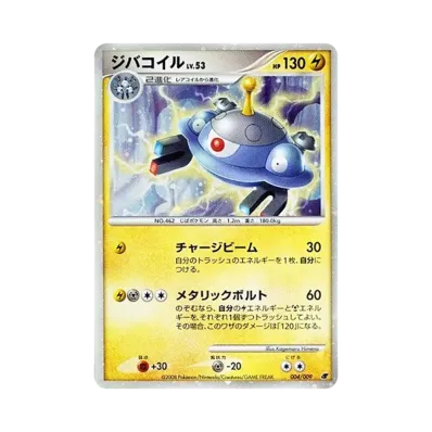 ポケモンカードゲーム ダイヤモンドパール「映画公開記念 プレミアム ポケモンカードゲーム ダイヤモンドパール「映画公開記念 プレミアム