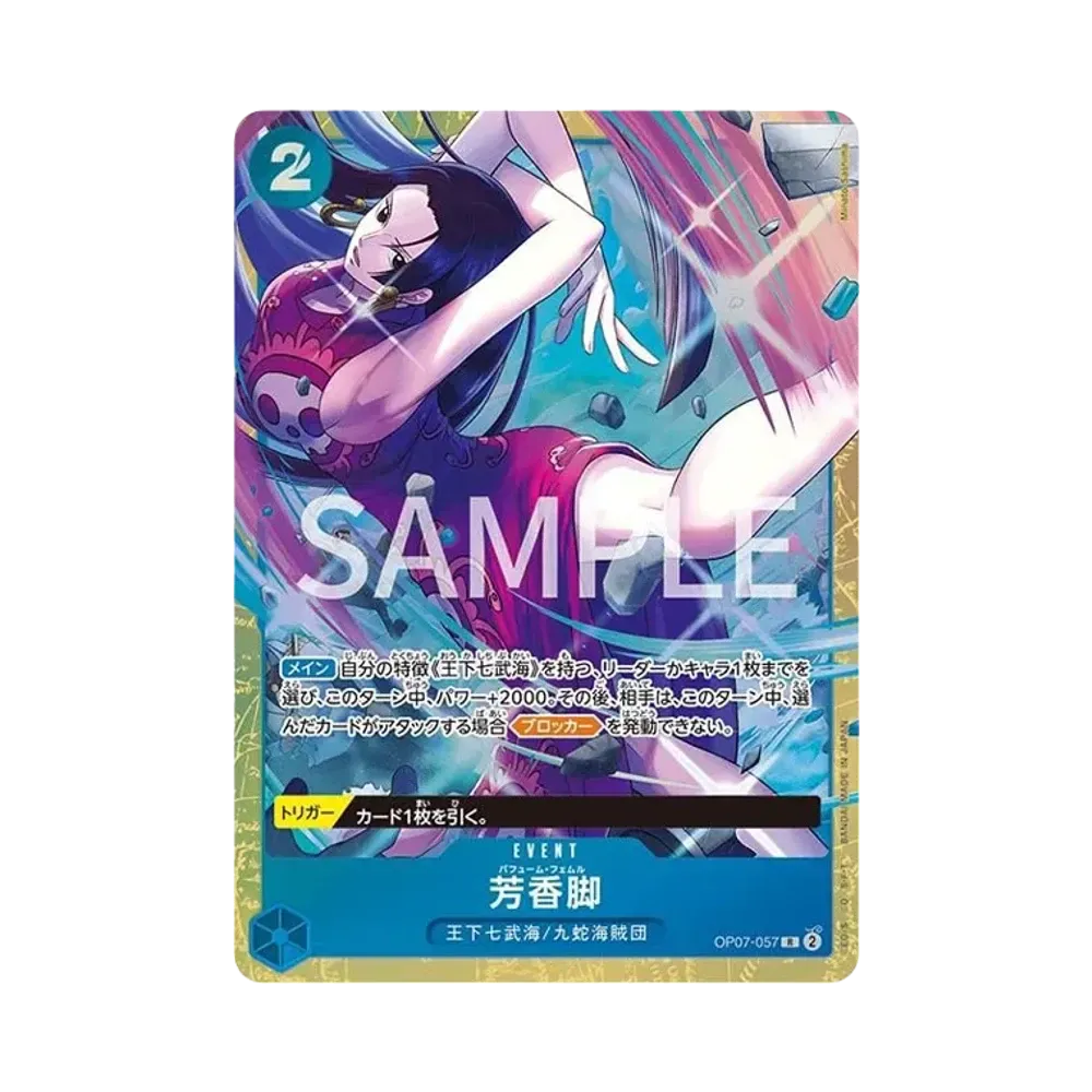 芳香脚 R [OP07-057](プレミアムカードコレクション「ベストセレクション vol.4」)