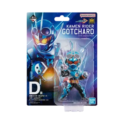 BANDAI "Ichiban Kuji" -KAMEN RIDER GOTCHARD- D Prize Kamen Rider GOTCHARD Steam Hopper BLISTERED MUSEUM