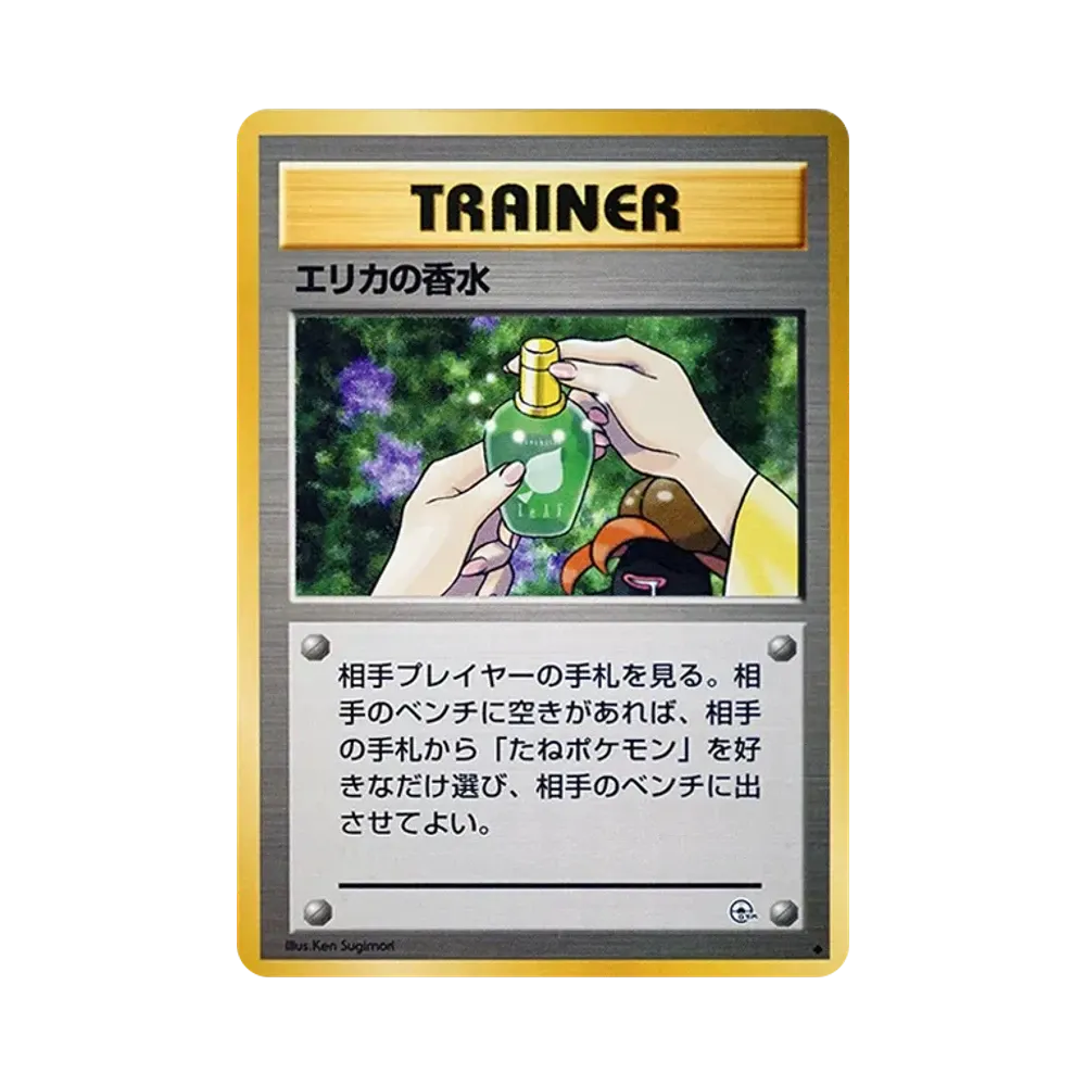 Erika's Perfume : Old Back [PMCG-G1](Gym Expansion Volume 1 "Leaders Stadium")