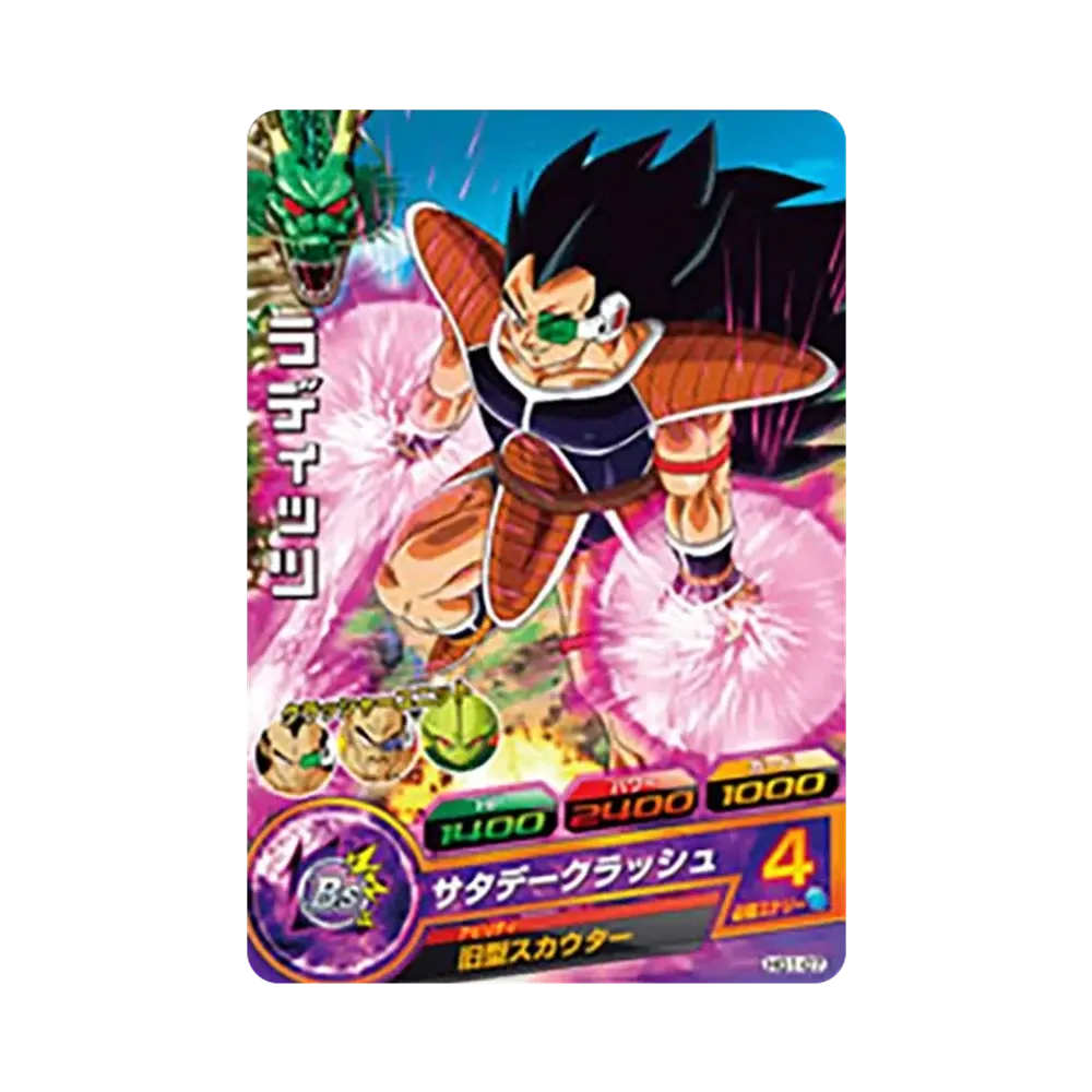 ラディッツ C [HG1-07](ドラゴンボールヒーローズ「ギャラクシーミッション 1弾」)