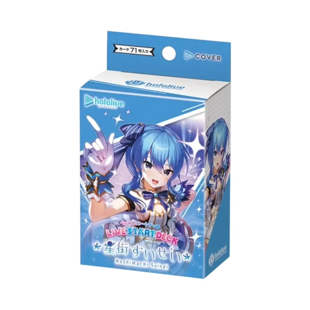 ホロライブ オフィシャルカードゲーム ライブスタートデッキ「星街すいせい」