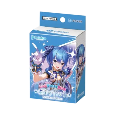 ホロライブ オフィシャルカードゲーム ライブスタートデッキ「星街すいせい」