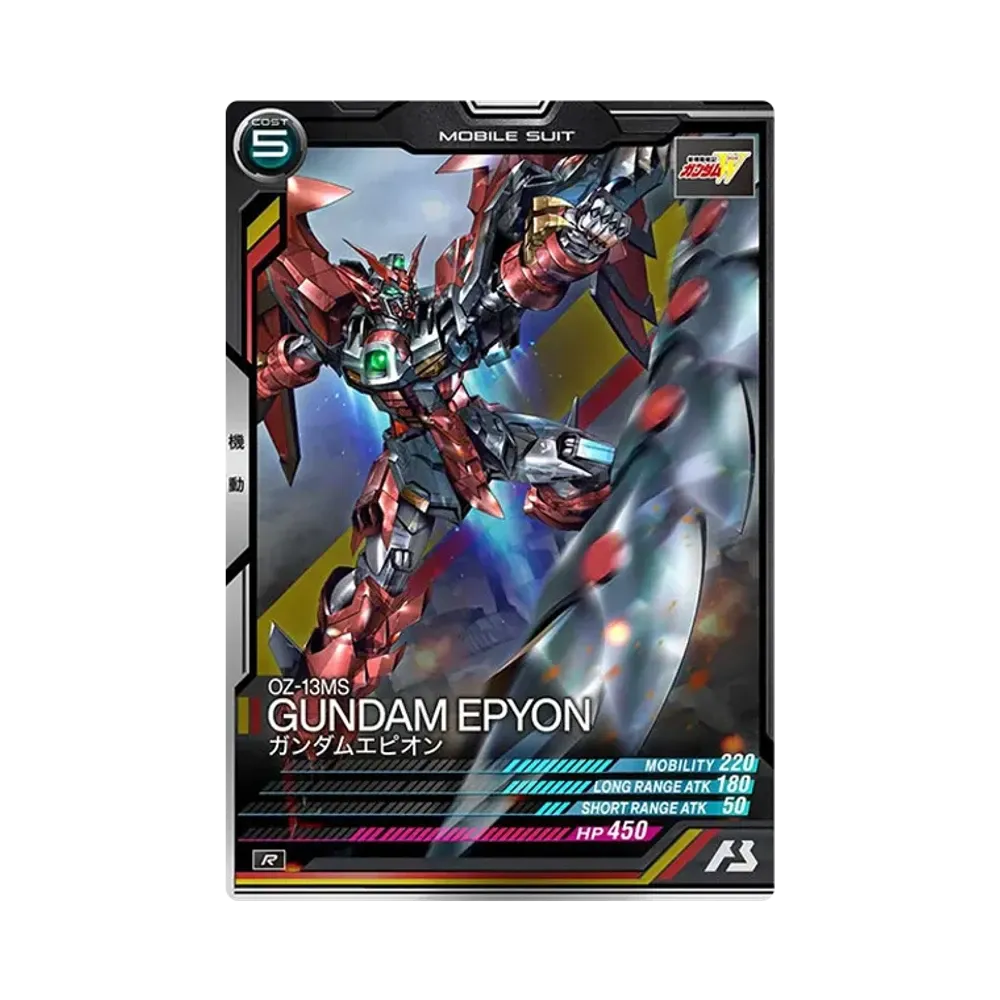 OZ-13MS ガンダムエピオン R [UTB02-012](機動戦士ガンダム アーセナルベース「UTブースター2弾」)