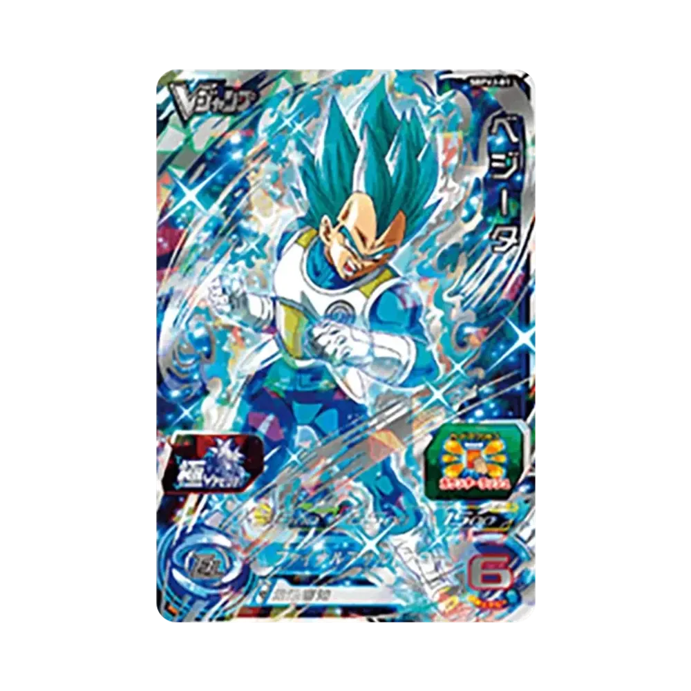 ベジータ - [SBPVJ-01](スーパードラゴンボールヒーローズ「Vジャンプ 2021年1月特大号 応募者全員大サービス」)