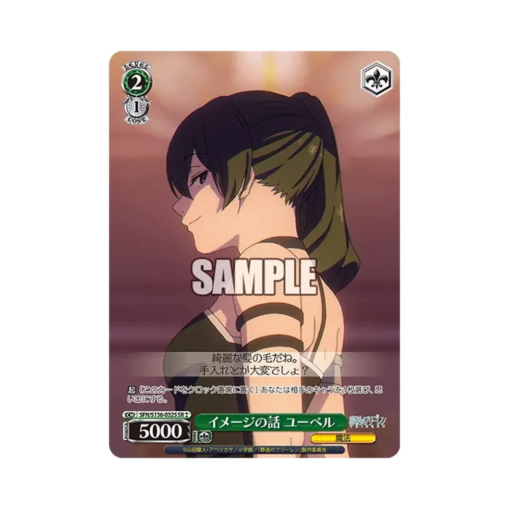 Talk About Imagination, Übel SR⁑ [SFN/S136-032S](Booster Pack "Frieren: Beyond Journey's End Vol.2")
