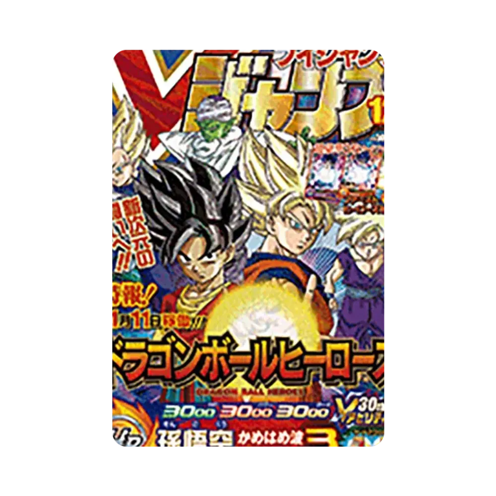 孫悟空 V[UGM8-VJR](スーパードラゴンボールヒーローズ ウルトラゴッドミッション 8弾)