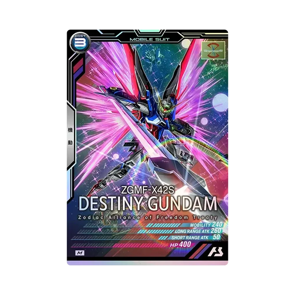 ZGMF-X42S デスティニーガンダム M [FQ02-021](機動戦士ガンダム アーセナルベース「フォースクワッド シーズン:02」)