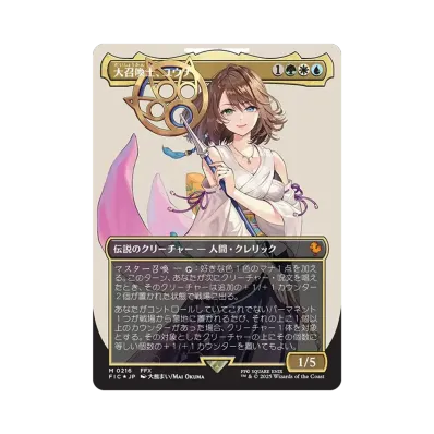 マジックザギャザリング ファイナルファンタジー コレクター マジックザギャザリング ファイナルファンタジー コレクター