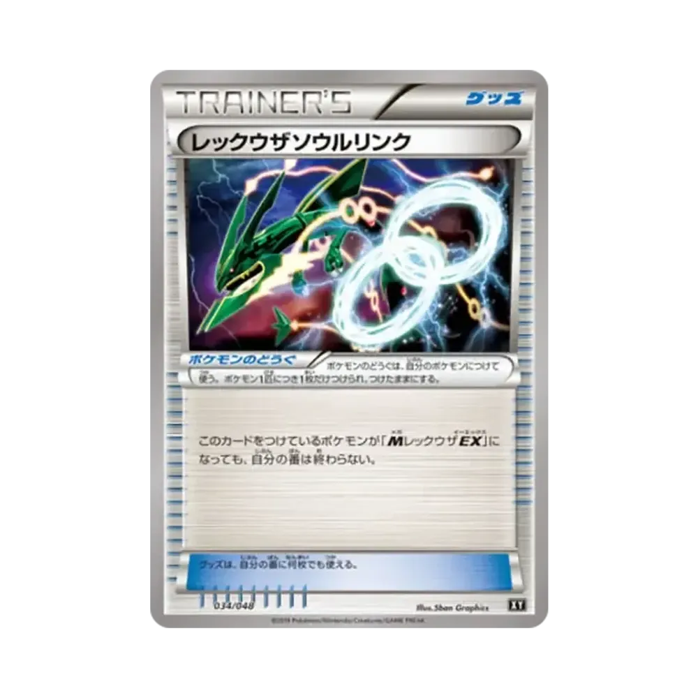 Rayquaza Soul Link [XY 034/048](BW / XY "Extra Regulation Box")