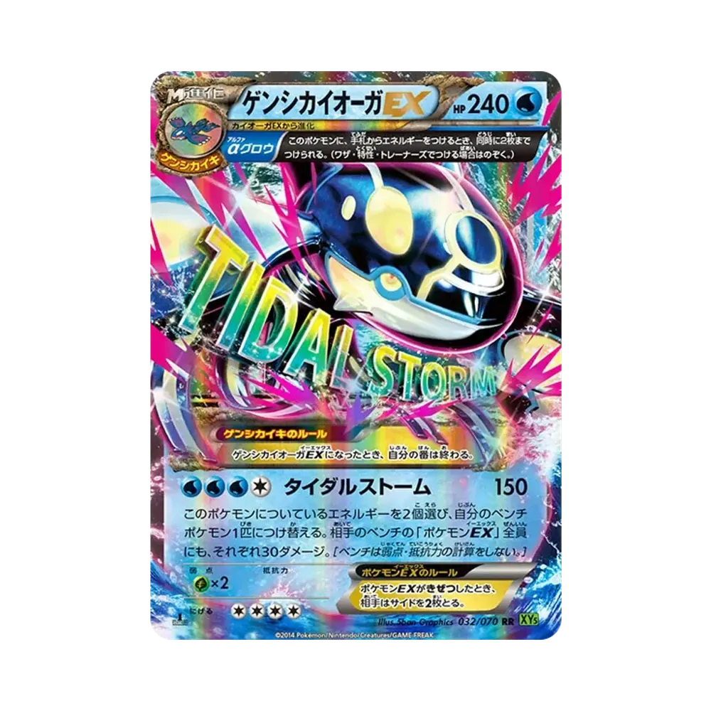 PSA9】ゲンシグラードンEX RR :1ED [XY5 040/070](拡張パック「ガイア