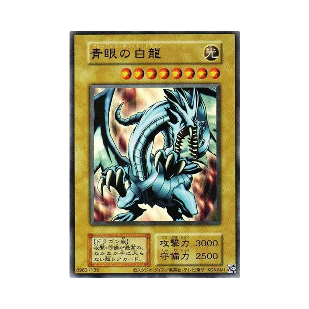 【希少品】遊戯王　デュエルモンスターズEX　初版 遊戯王OCG デュエルモンスターズ「EX(2024年復刻版)」日本版通販・買取