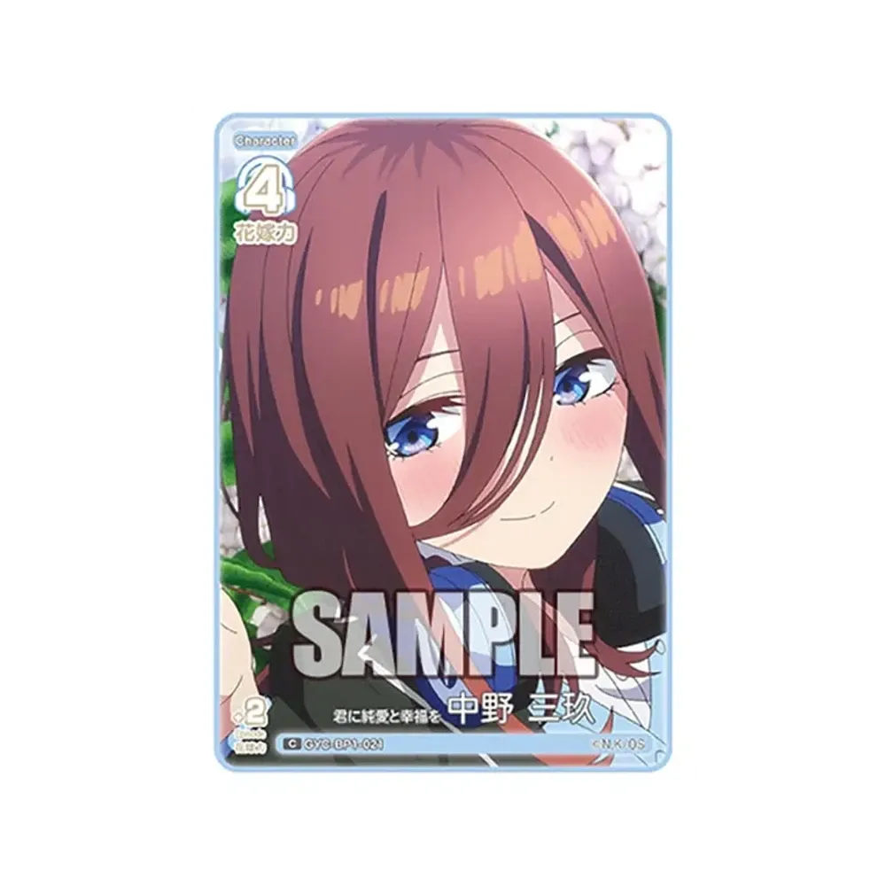 君に純愛と幸福を 中野 三玖 C [GYC-BP1-021](五等分の花嫁カードゲーム「ブースターパック vol.1」)