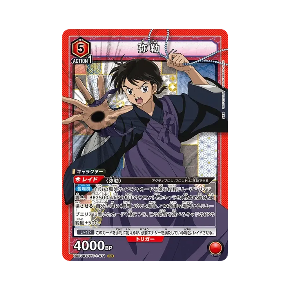 Miroku SR [UA50BT-IYS-1-071](Booster Pack "Inuyasha")
