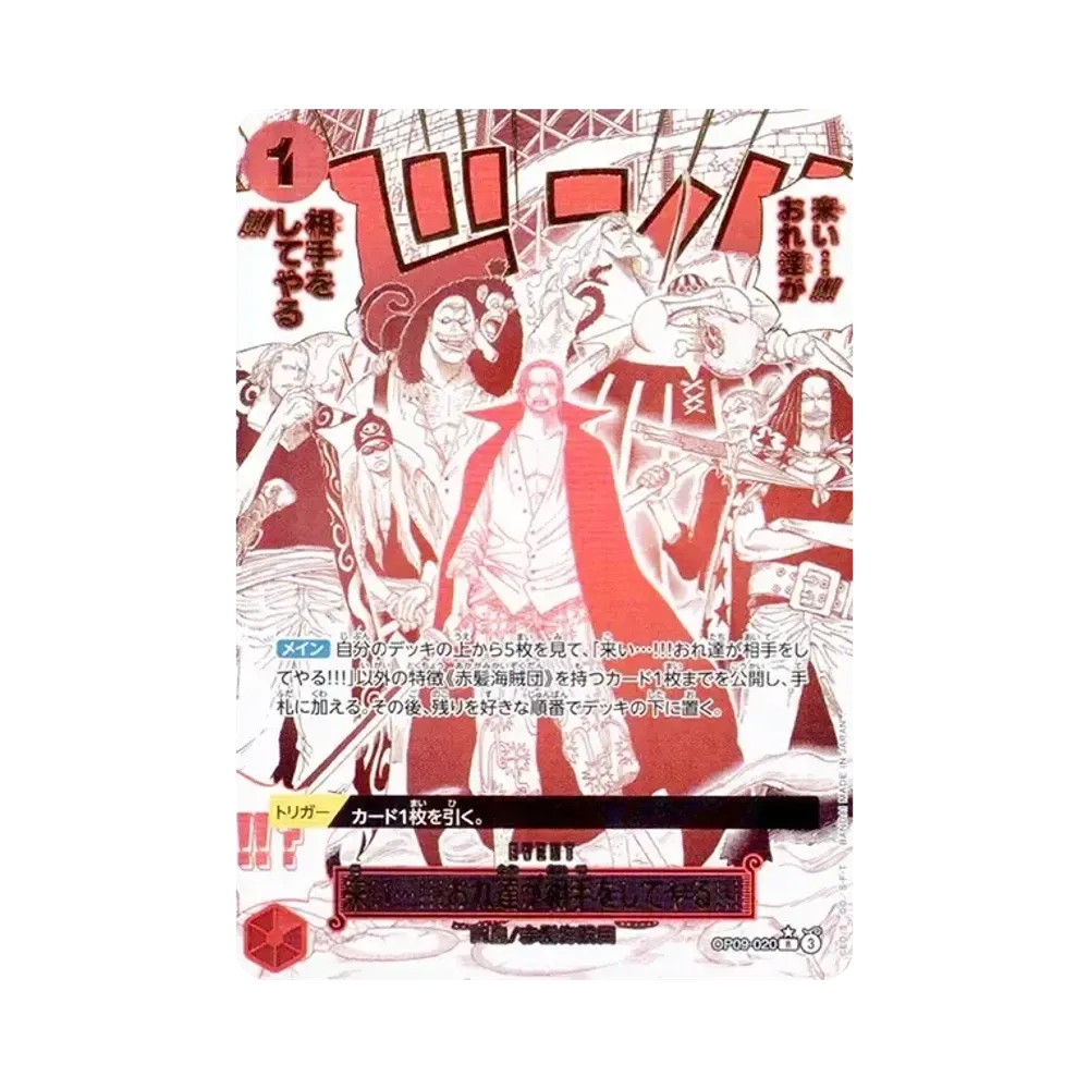 来い…!!!おれ達が相手をしてやる!!! R-P [OP09-020](プレミアムブースター「ONE PIECE CARD THE BEST vol.2」)