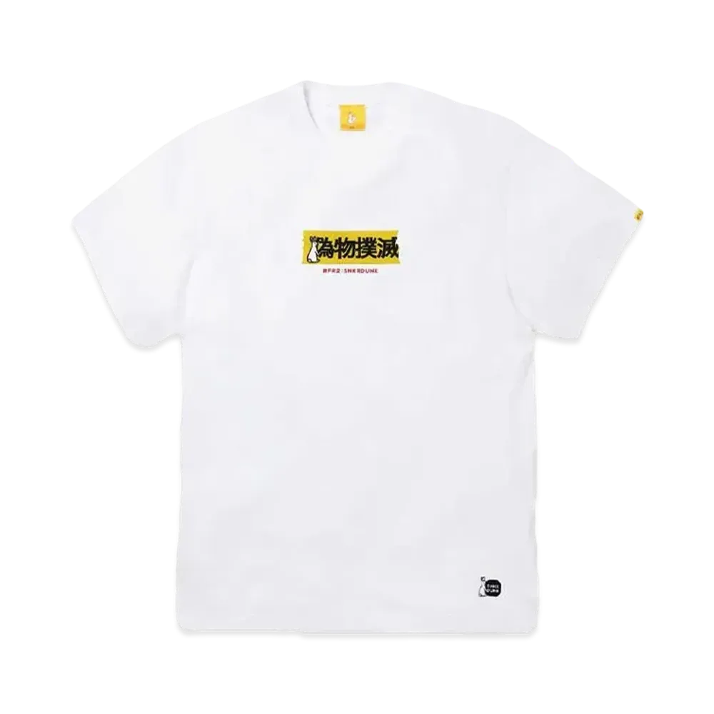SNKRDUNK collaboration with #FR2 偽物撲滅(NO FAKE) T-shirt "White"