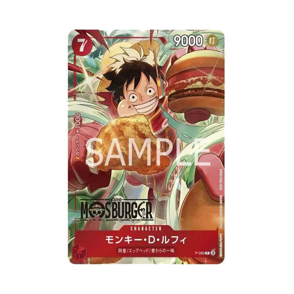 モンキー・D・ルフィ P [P-080](プロモーションカード「モスバーガーコラボ福袋」)